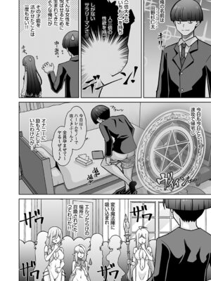 コミックグレープ Vol.149_003_fscl