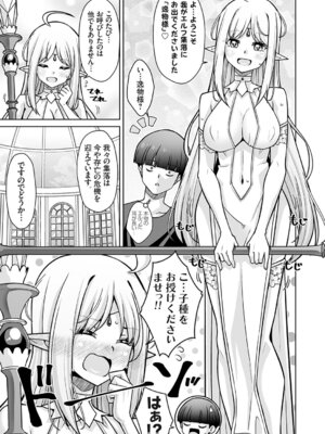 コミックグレープ Vol.149_004_tbng