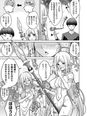 コミックグレープ Vol.149_006_qqfw