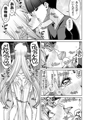 コミックグレープ Vol.149_008_byiq