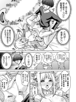 コミックグレープ Vol.149_012_weeh