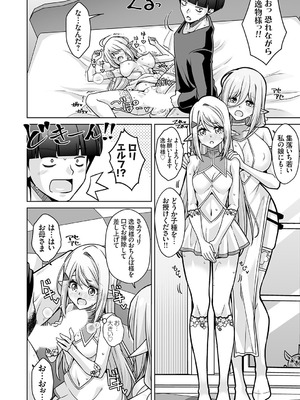 コミックグレープ Vol.149_015_nevn