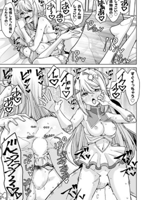 コミックグレープ Vol.149_018_eynq