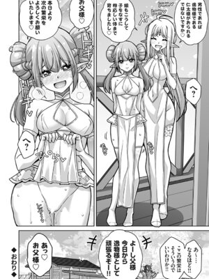 コミックグレープ Vol.149_025_xulg