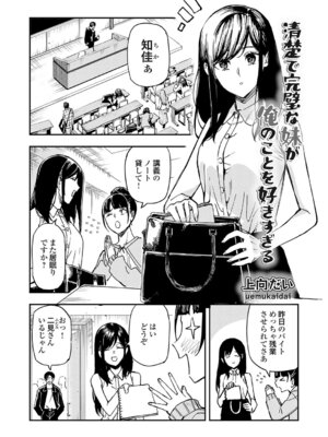 コミックグレープ Vol.149_026_aqki