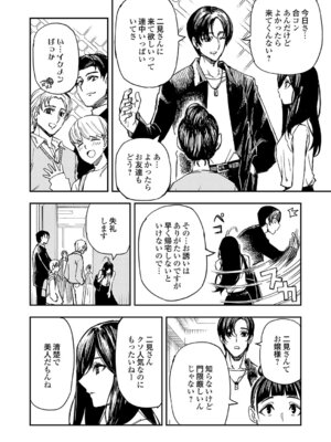 コミックグレープ Vol.149_027_mwtf