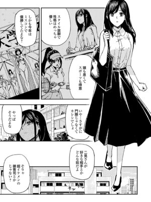 コミックグレープ Vol.149_028_ukgs