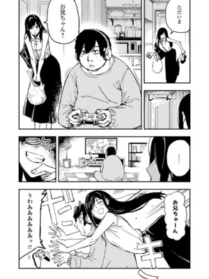 コミックグレープ Vol.149_029_xcsg