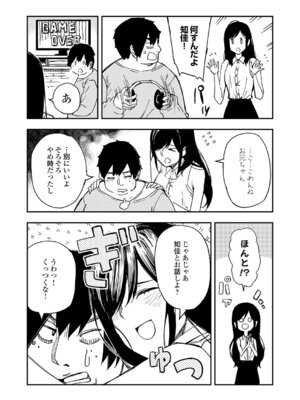 コミックグレープ Vol.149_030_hjrx