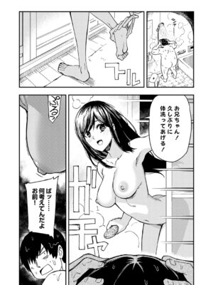 コミックグレープ Vol.149_032_sgow