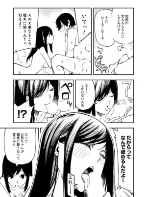 コミックグレープ Vol.149_036_wsog