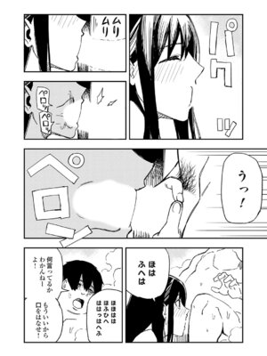 コミックグレープ Vol.149_037_ndyw