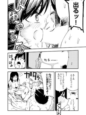 コミックグレープ Vol.149_039_erks