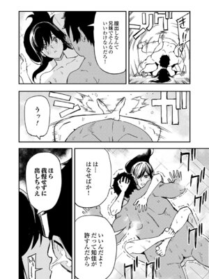 コミックグレープ Vol.149_045_ybju