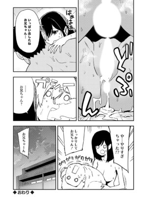 コミックグレープ Vol.149_047_vuat