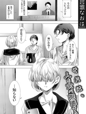 コミックグレープ Vol.149_048_sfys