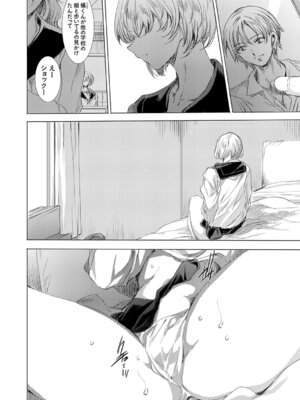 コミックグレープ Vol.149_049_ldyp