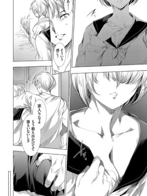 コミックグレープ Vol.149_055_aint