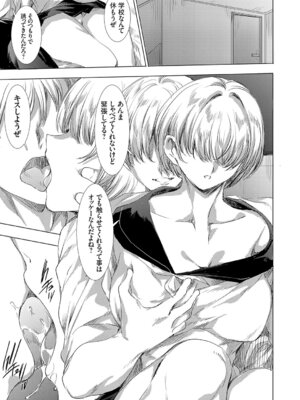 コミックグレープ Vol.149_056_toyr