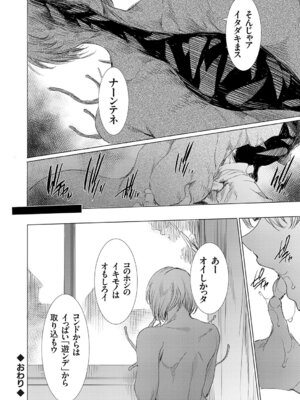 コミックグレープ Vol.149_073_jsgg