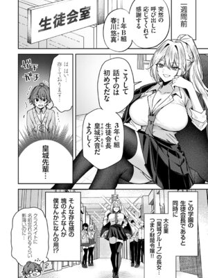 コミックグレープ Vol.149_075_ryhb