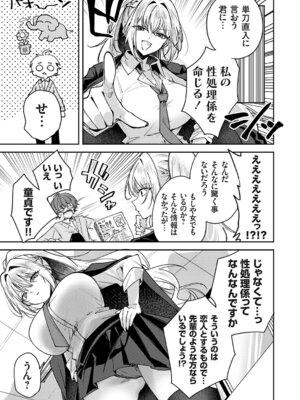 コミックグレープ Vol.149_076_yglb