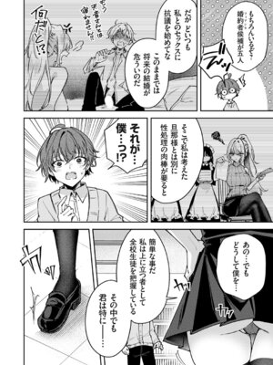 コミックグレープ Vol.149_077_etnw