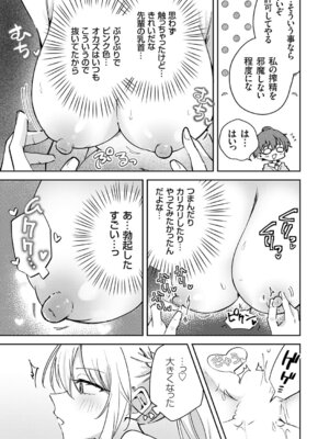 コミックグレープ Vol.149_080_tpgh