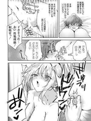 コミックグレープ Vol.149_081_vaxy