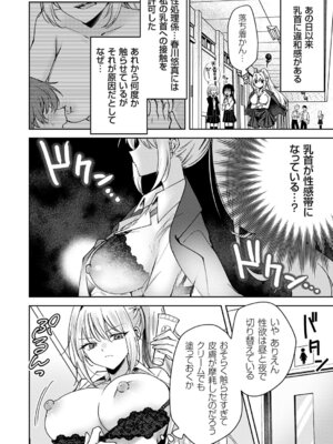 コミックグレープ Vol.149_083_ofav