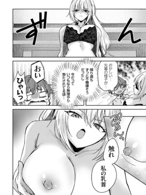 コミックグレープ Vol.149_087_vehf