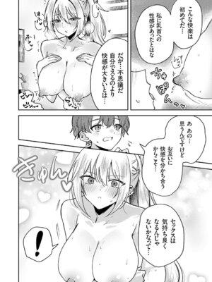 コミックグレープ Vol.149_091_qaax