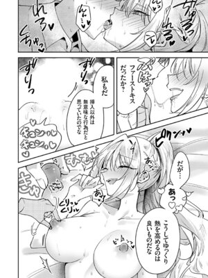 コミックグレープ Vol.149_093_wrbh