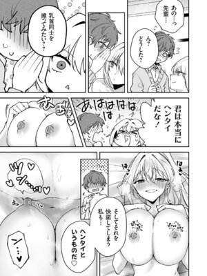 コミックグレープ Vol.149_094_saxj