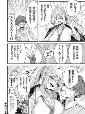 コミックグレープ Vol.149_099_bgyo