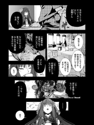 コミックグレープ Vol.149_101_uory