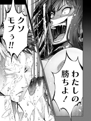 コミックグレープ Vol.149_102_iewn