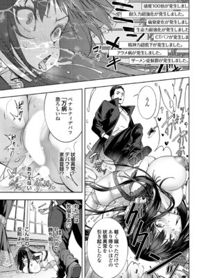 コミックグレープ Vol.149_106_icvf