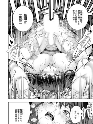 コミックグレープ Vol.149_119_xkuf