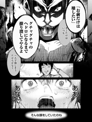 コミックグレープ Vol.149_121_dvvu