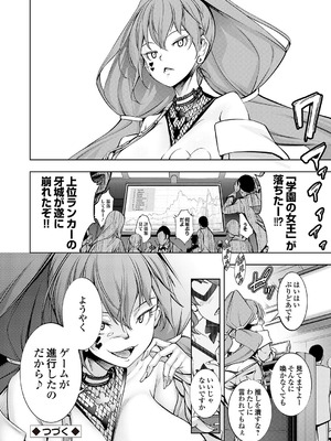 コミックグレープ Vol.149_123_aaib