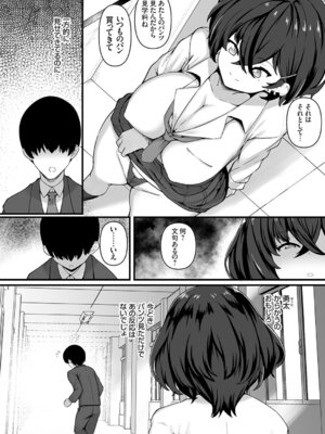 コミックグレープ Vol.149_125_gcss