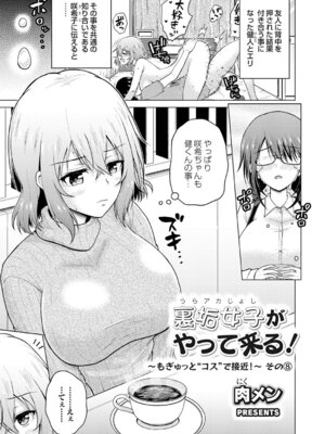 コミックグレープ Vol.149_148_ypvy