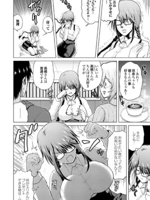 コミックグレープ Vol.149_149_pnem