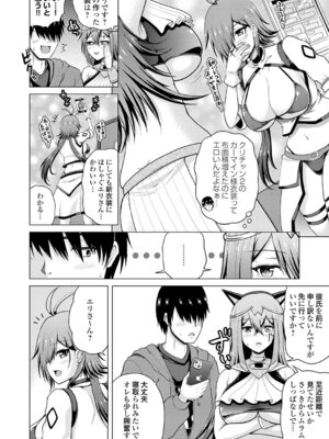 コミックグレープ Vol.149_151_aafj