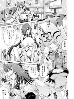 コミックグレープ Vol.149_160_rygx