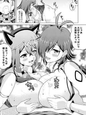 コミックグレープ Vol.149_166_wejg