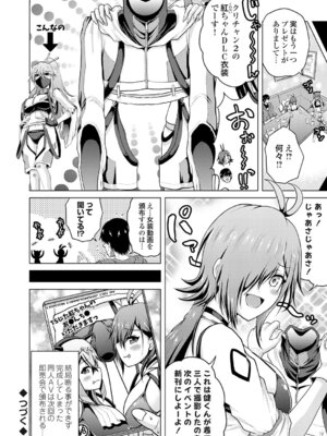 コミックグレープ Vol.149_167_ychs