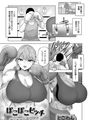 コミックグレープ Vol.149_168_hxrv