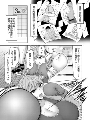 コミックグレープ Vol.149_172_tufb